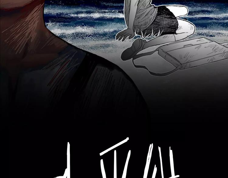 水平线漫画,第5话 奇怪的男人（4）1图