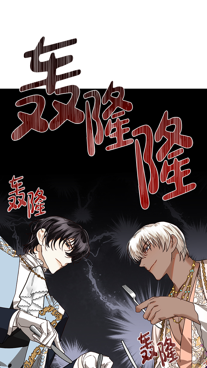 女皇的宝石盒漫画,第19话2图