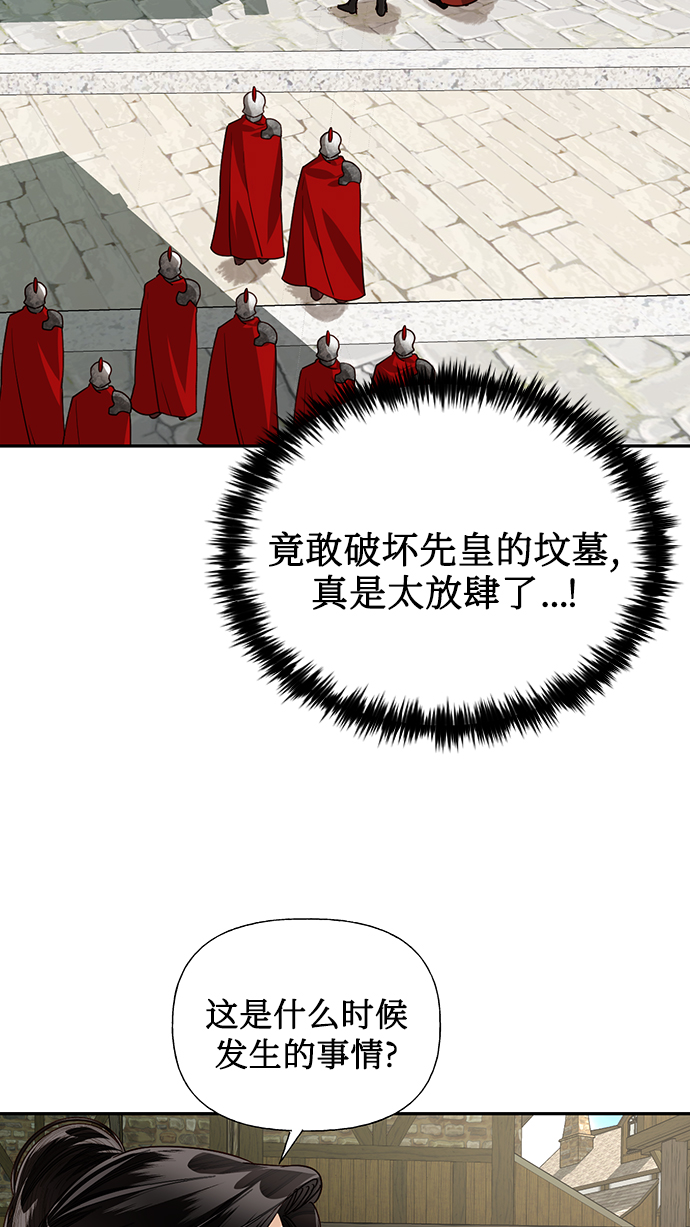 女皇的电视剧漫画,第25话1图