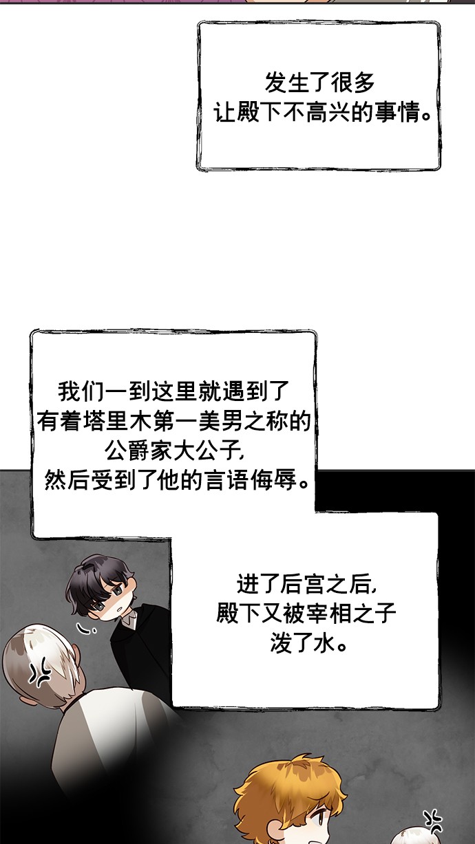 女皇的踪迹漫画,第41话1图