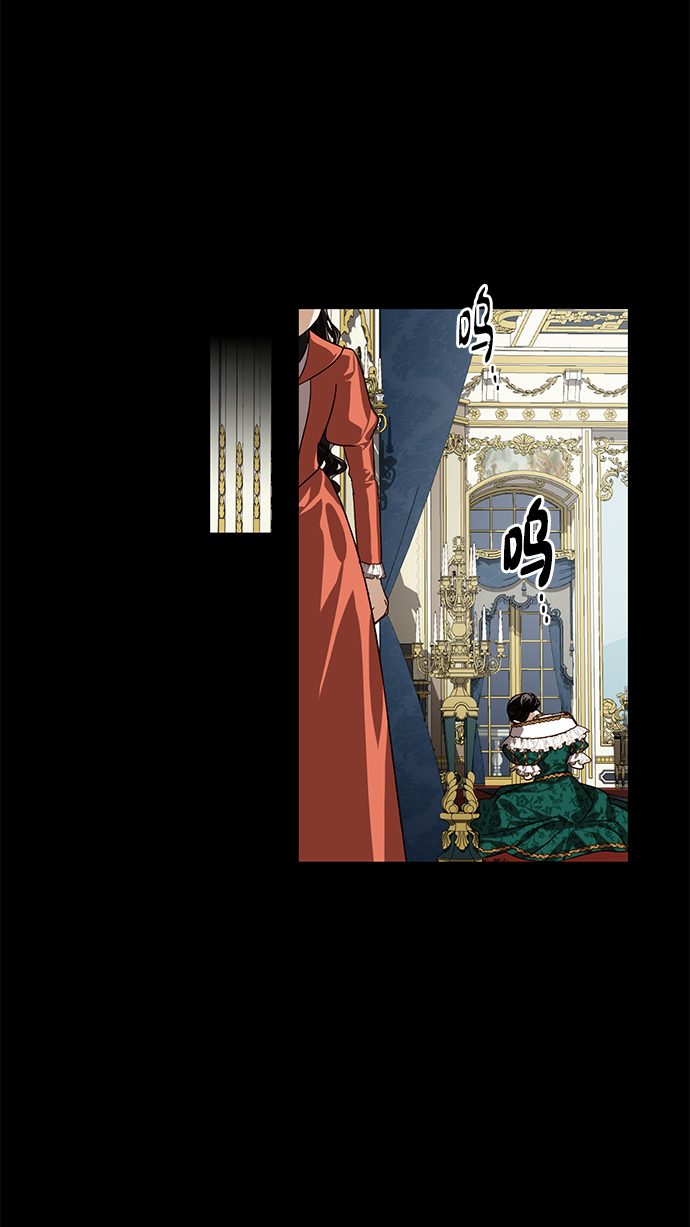 女皇的後宫漫画,第16话1图