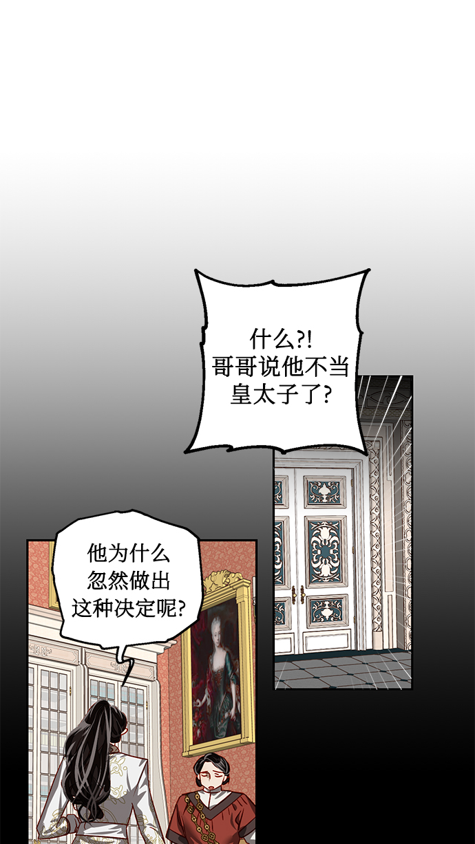 女皇的英语怎么说漫画,第7话1图