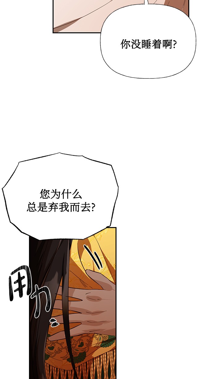 女皇的心愿漫画漫画,第43话2图