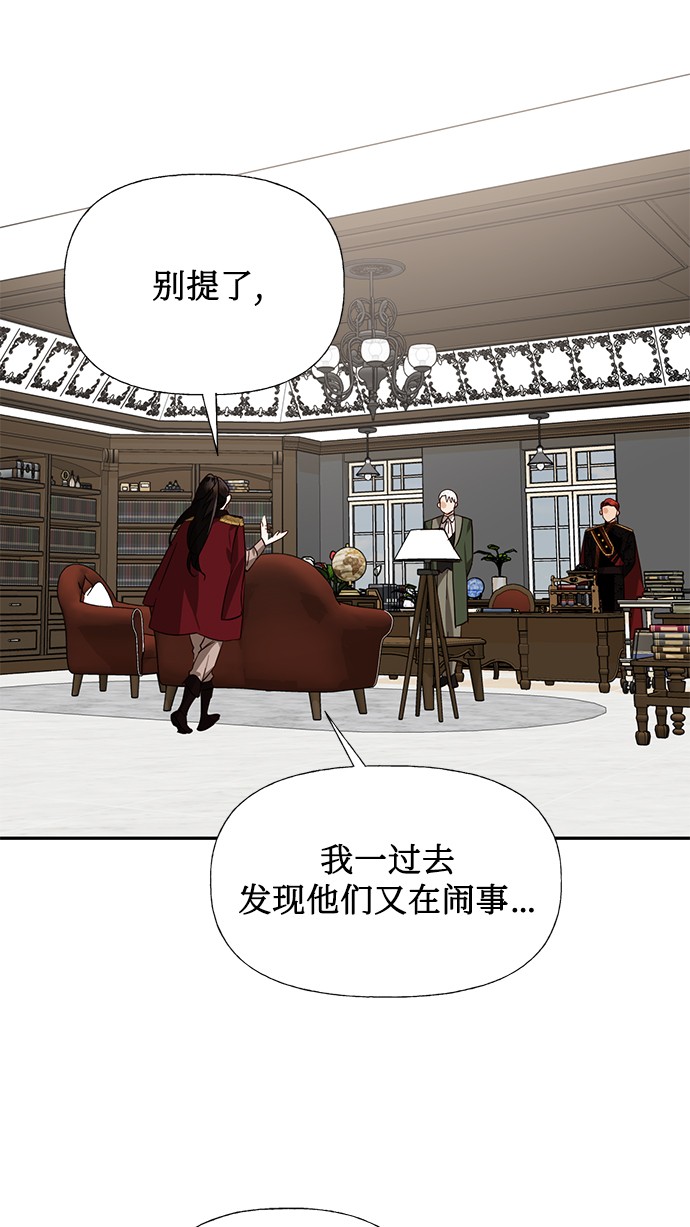 女皇的英语怎么说漫画,第39话2图