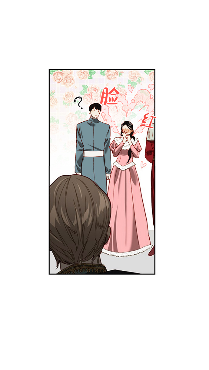 女皇的拼音漫画,第1话1图