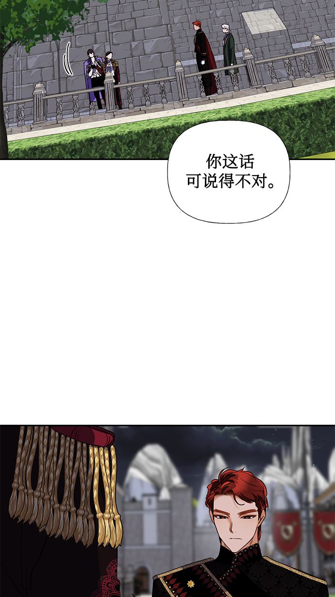 女皇的英文名怎么写漫画,第56话1图