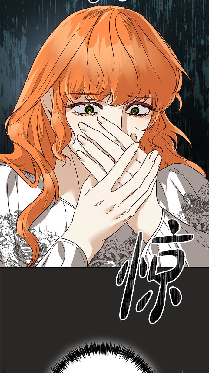 女皇的後宫漫画,第61话2图