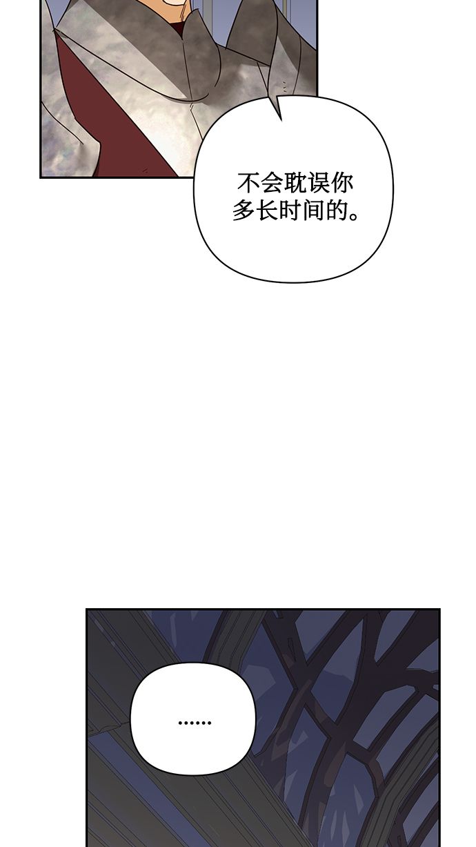 女皇的生活漫画,第84话2图