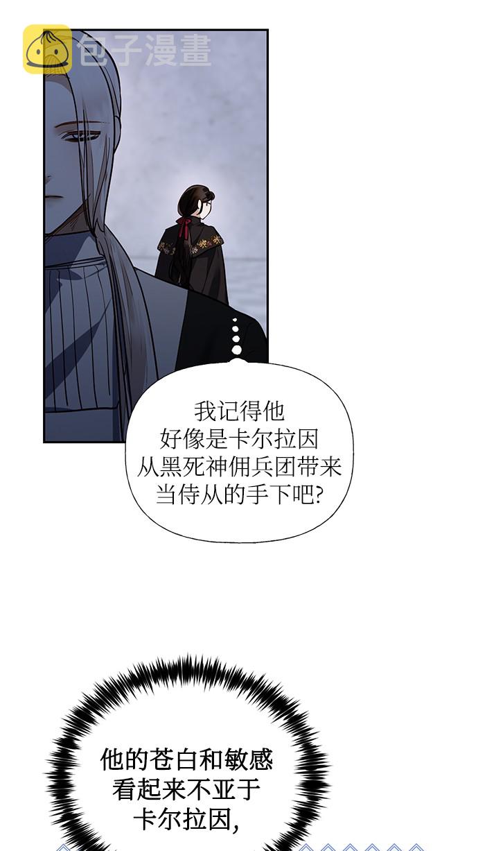 女皇的心愿漫画漫画,第48话1图