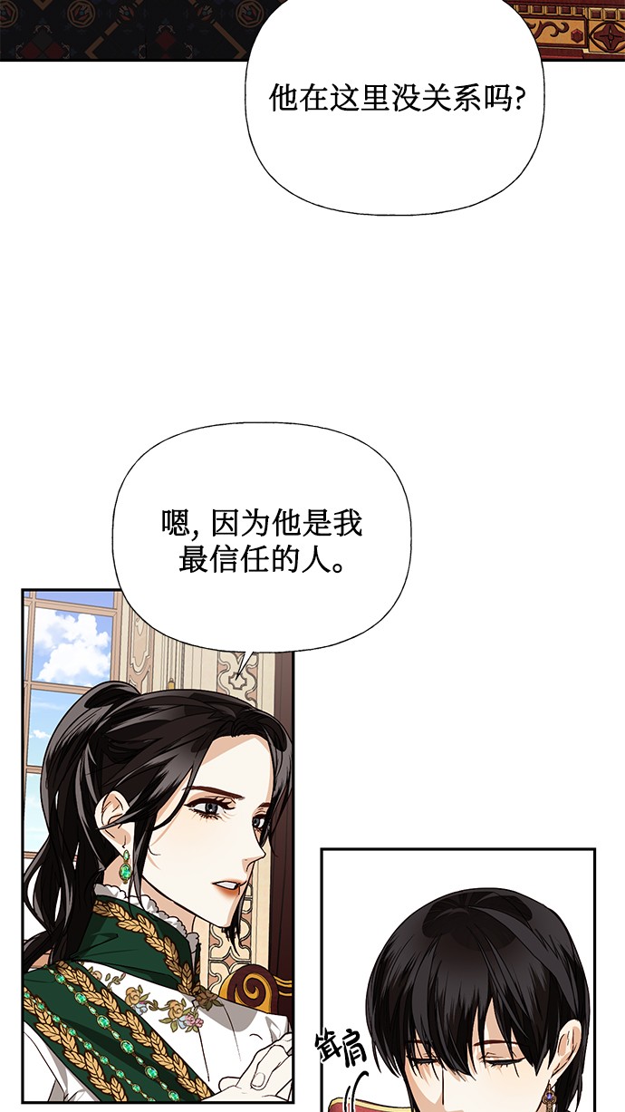 女皇武则天漫画,第30话2图