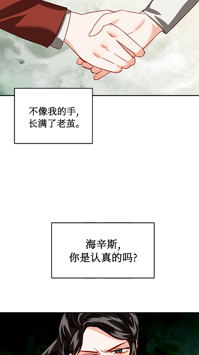 女皇帝漫画,第4话1图