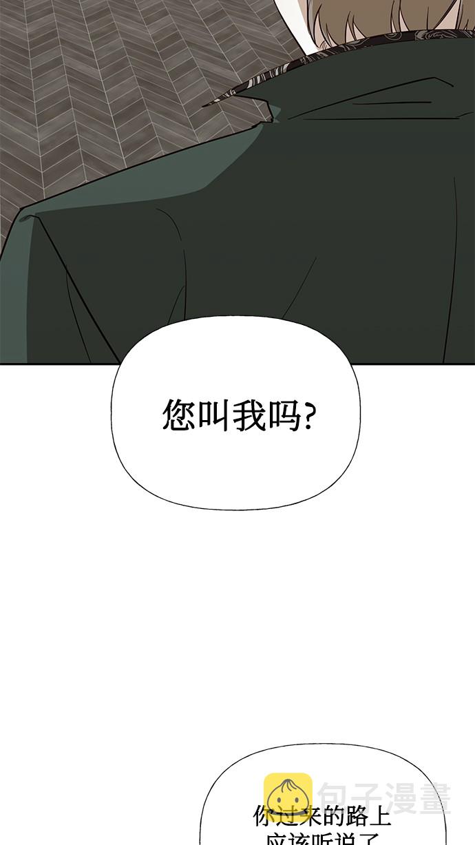 女皇的後宫漫画,第38话2图