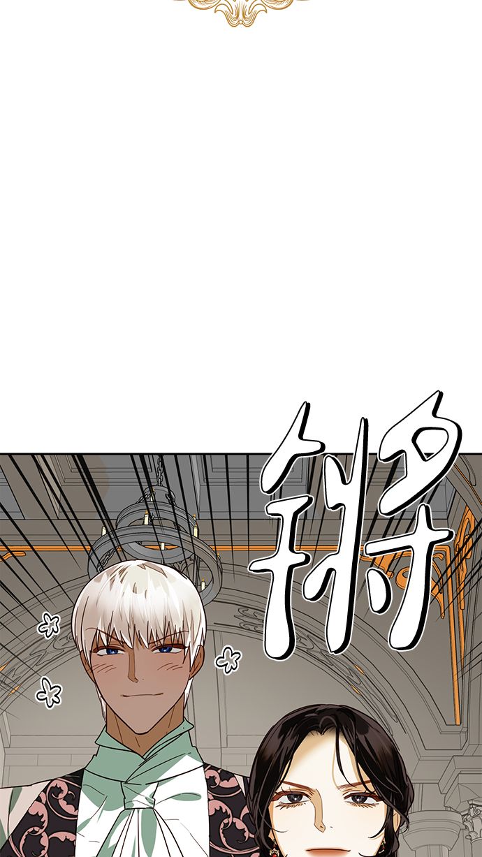 女皇的後宫漫画,第67话2图
