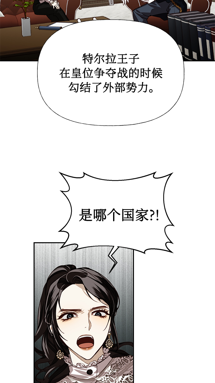 女皇的宝石盒漫画,第14话2图