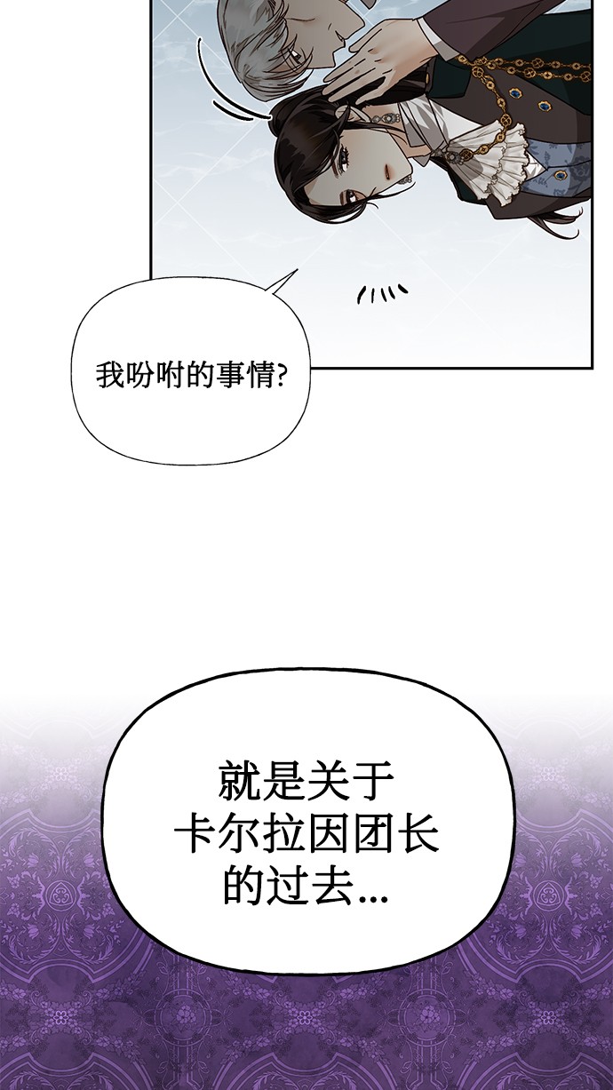 女皇的成长之路漫画,第35话2图