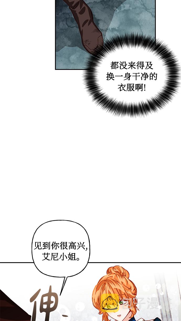 女皇的英语怎么说漫画,第4话2图