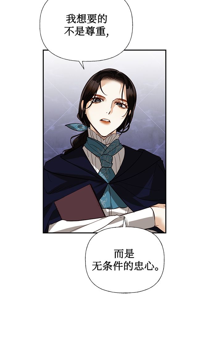 女皇帝漫画,第50话2图