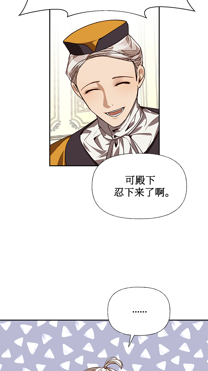 女皇的珠宝盒漫画,第15话2图