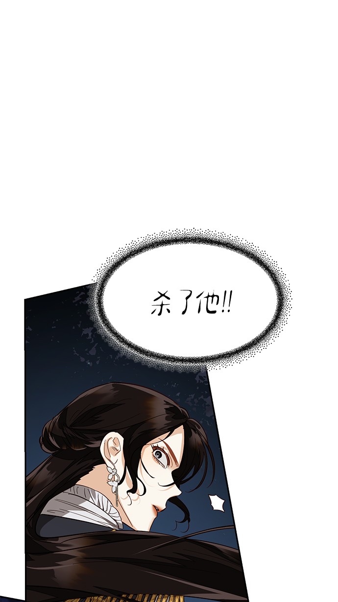 女皇的宝石盒漫画,第46话1图