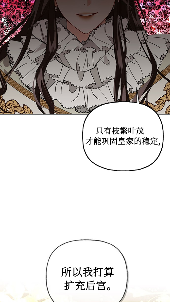 女皇的电视剧漫画,序章2图