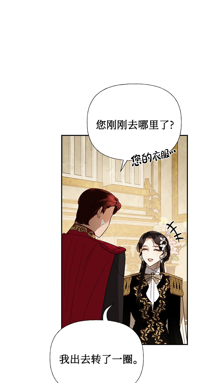 女皇的英文名怎么写漫画,第47话2图