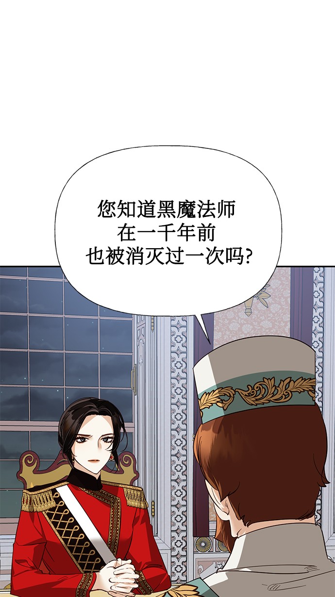 女皇的电视剧漫画,第40话1图