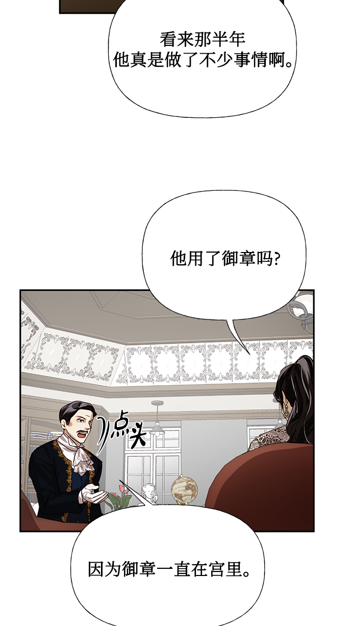 女皇帝漫画,第14话1图