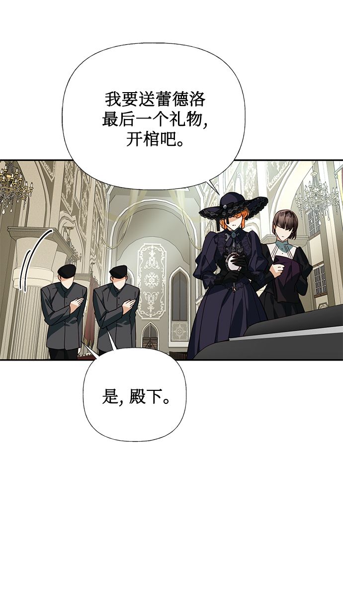 女皇专宠漫画,第63话2图