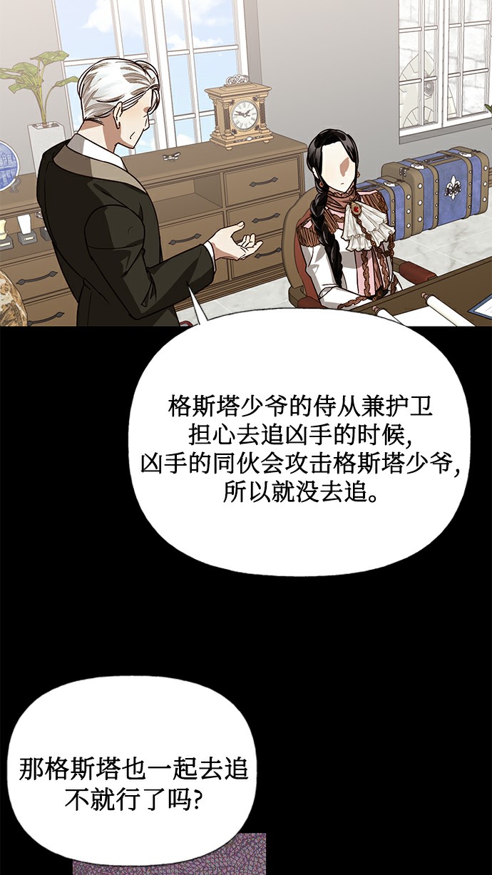 女皇帝漫画,第27话2图