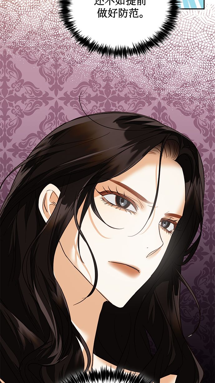 女皇的後宫漫画,第56话1图
