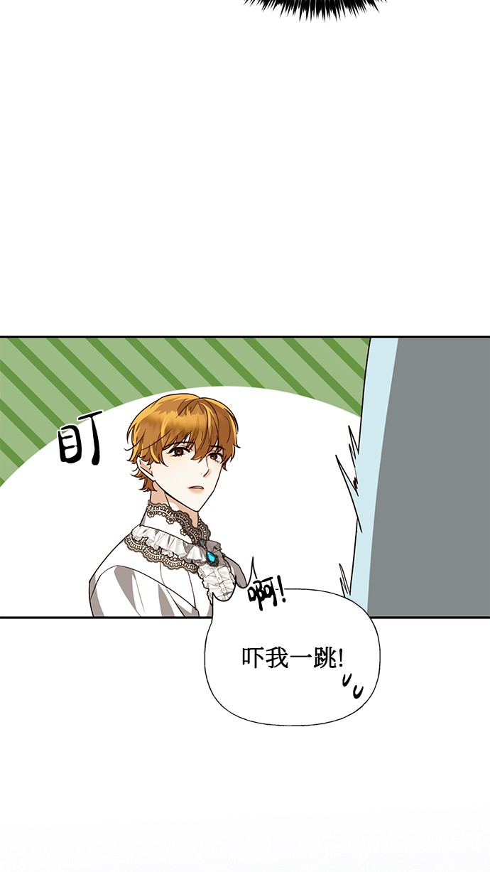 女皇的珠宝盒漫画,第37话2图