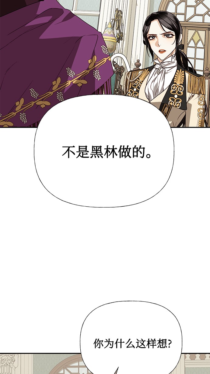 女皇武则天漫画,第29话2图