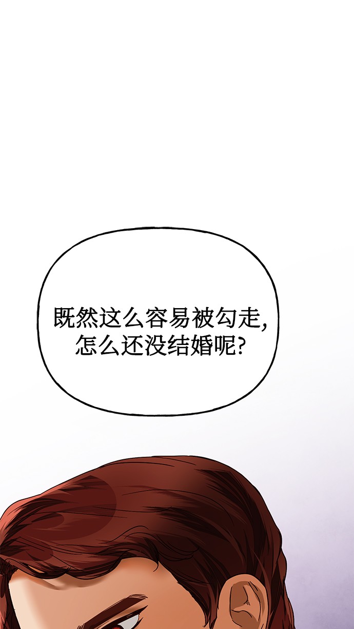 女皇的电视剧漫画,第31话1图