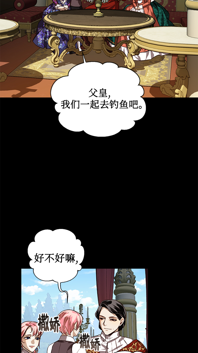 女皇的後宫漫画,第16话2图