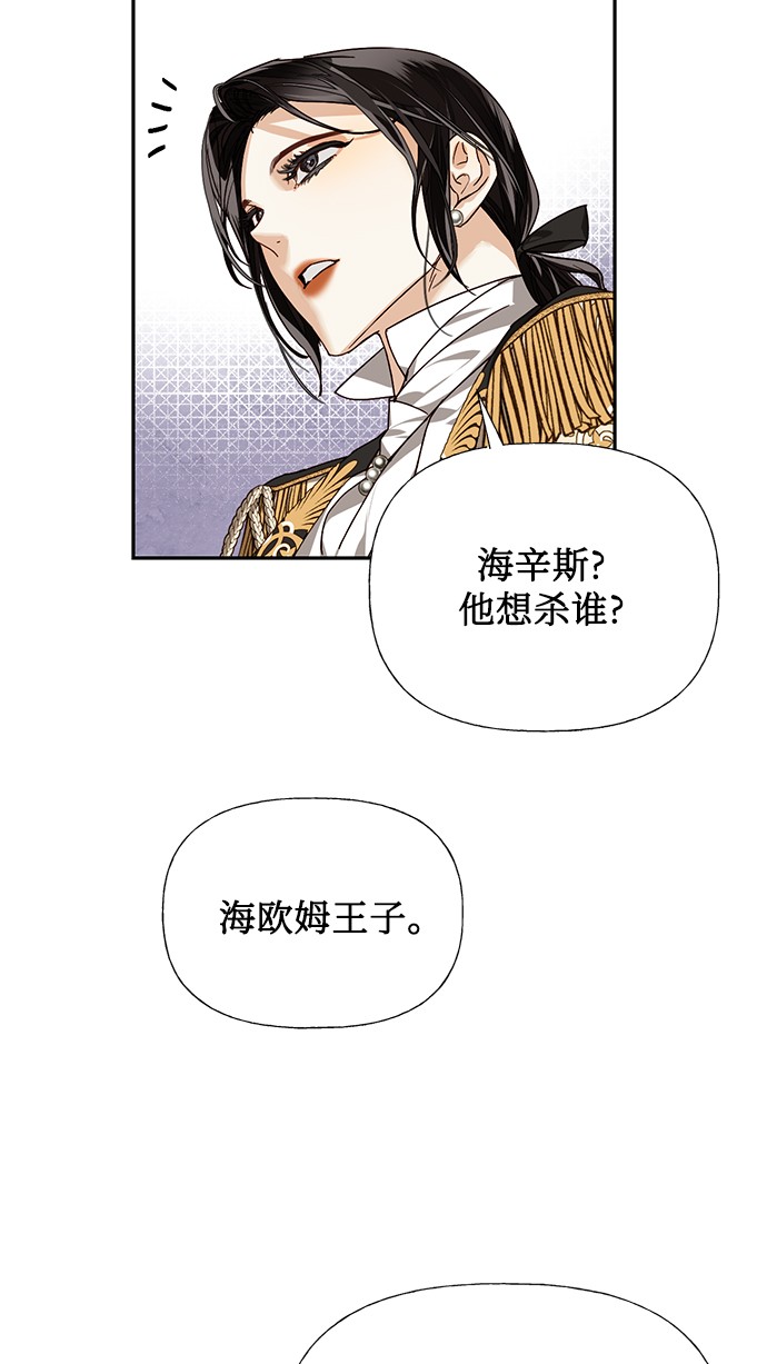 女皇的生活漫画,第29话2图