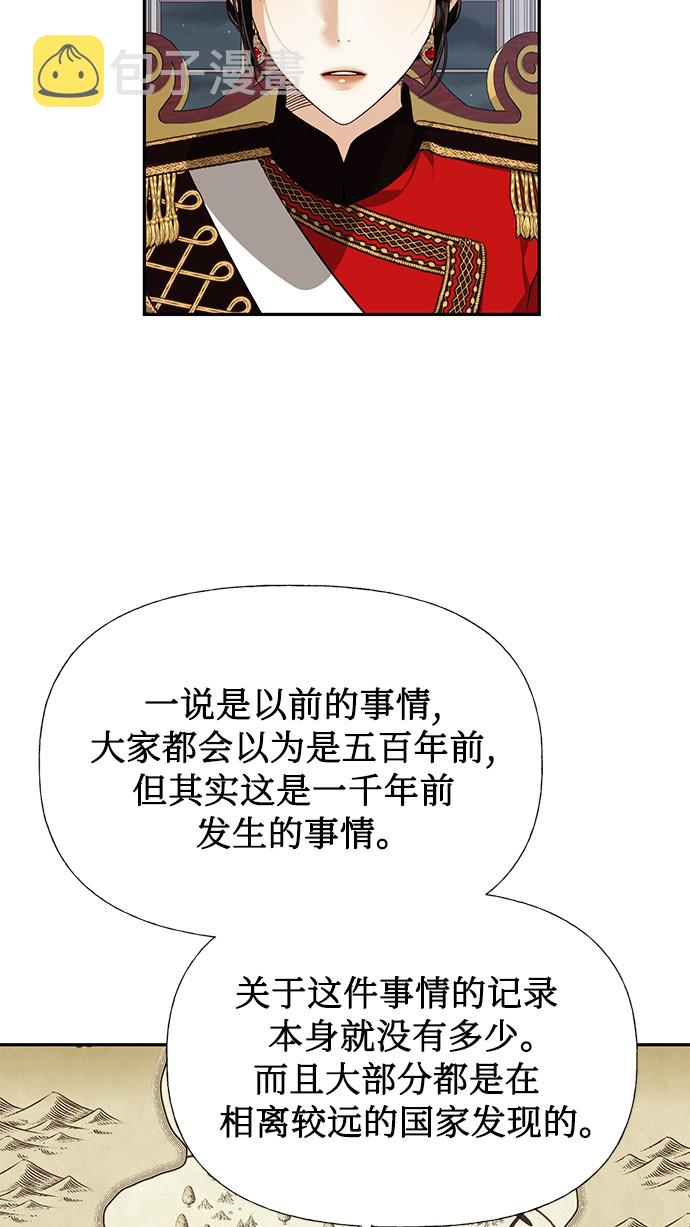 女皇的英语怎么说漫画,第40话1图