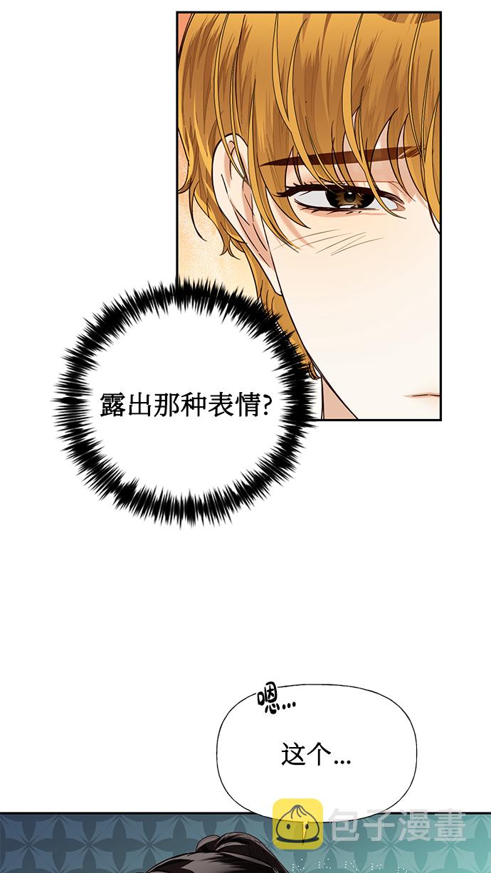 女皇的一千零一夜漫画,第22话2图