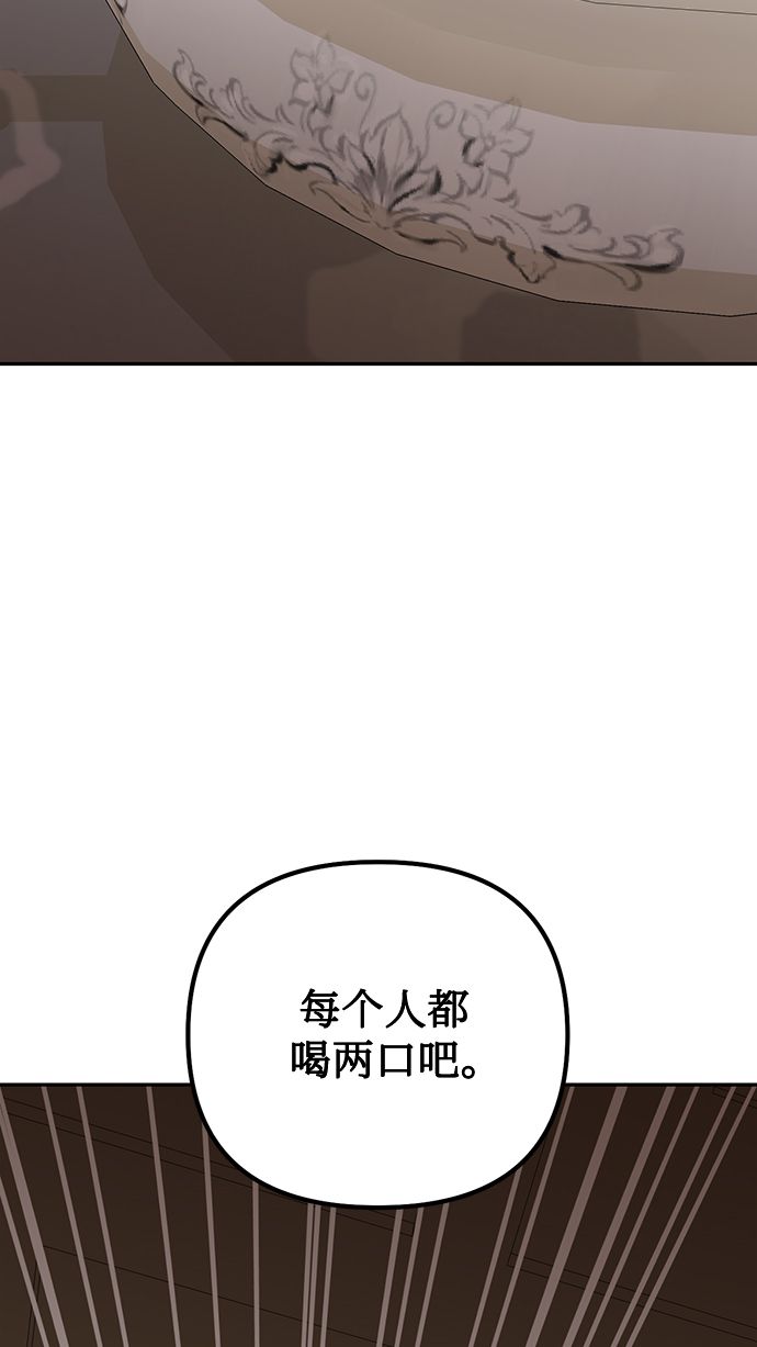 女皇的成长之路漫画,第79话2图