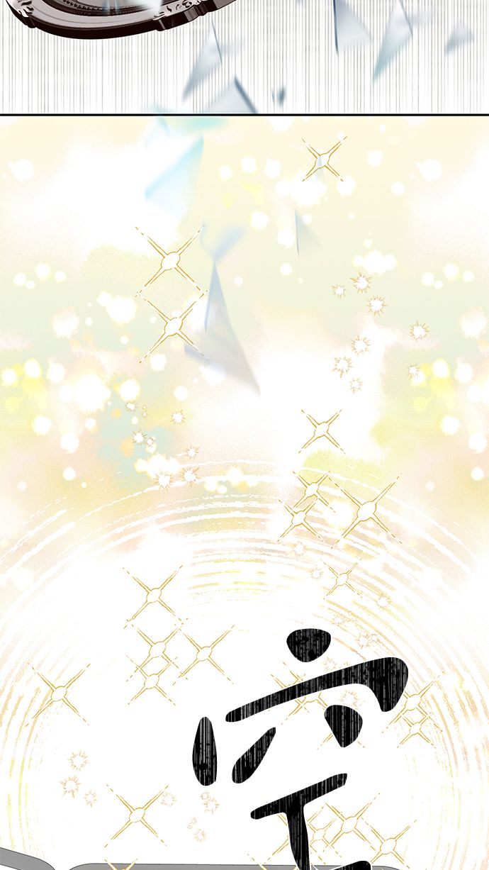 女皇专宠漫画,第63话2图