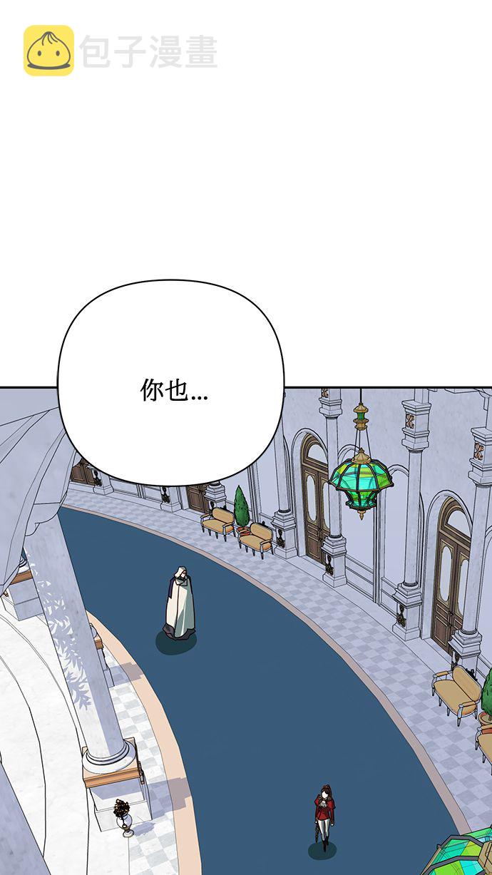 女皇武则天漫画,第70话1图