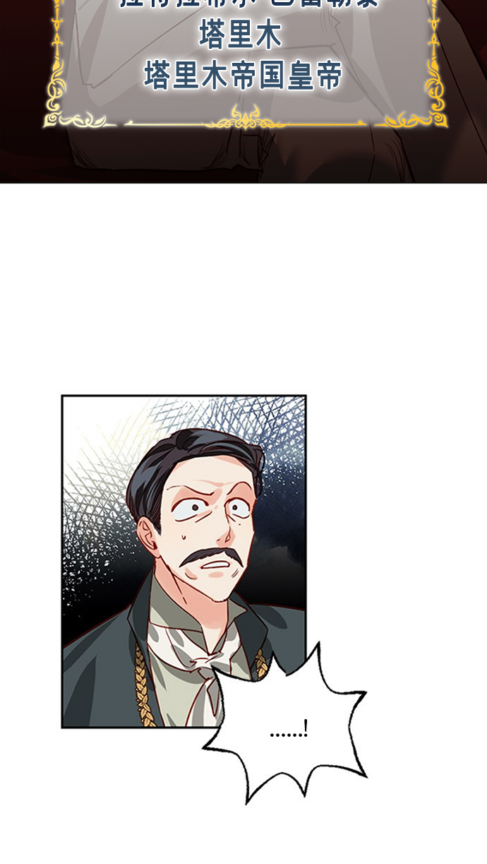 女皇的後宫漫画,序章2图