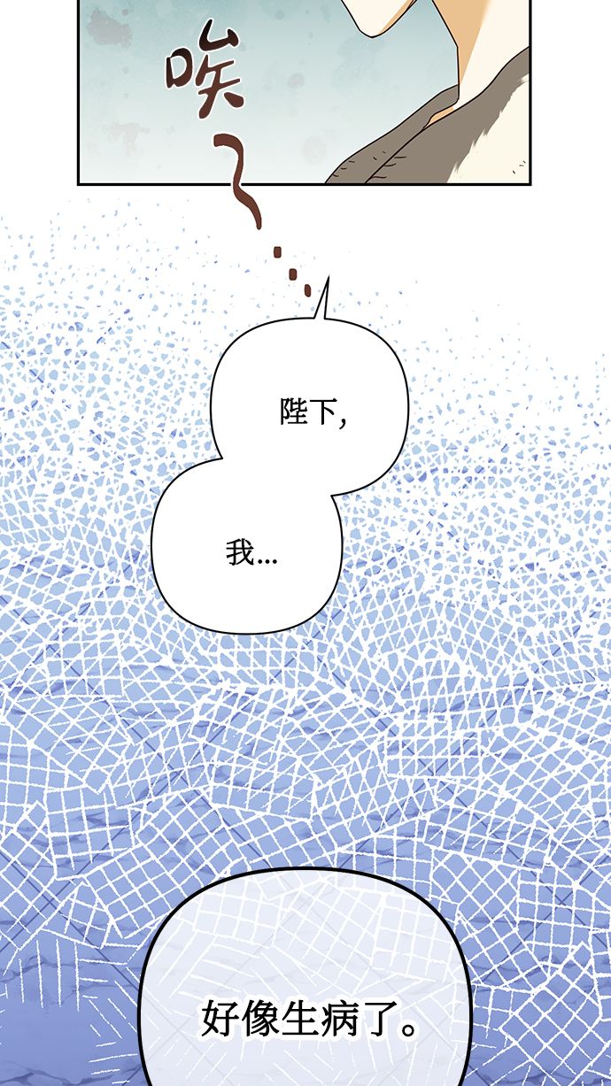 女皇的宝石盒漫画,第77话2图