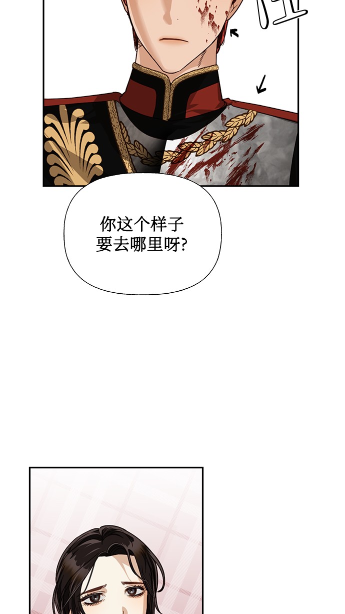 女皇的成长之路漫画,第34话1图