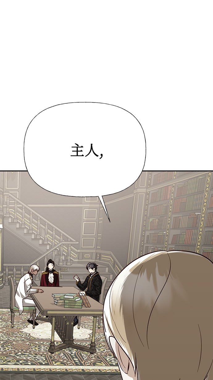 女皇的後宫漫画,第38话1图