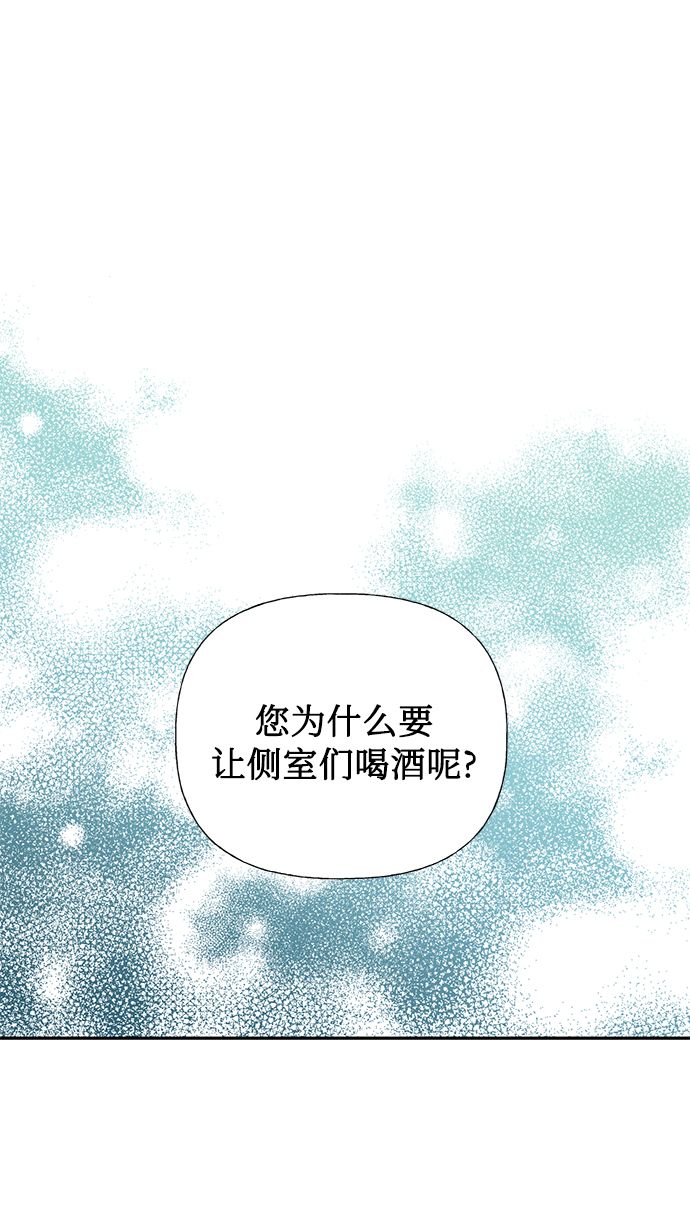 女皇武则天漫画,第60话1图