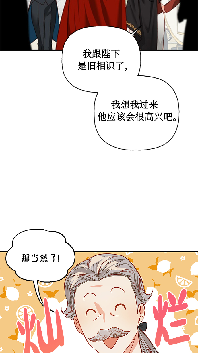 女皇的意思漫画,第3话2图