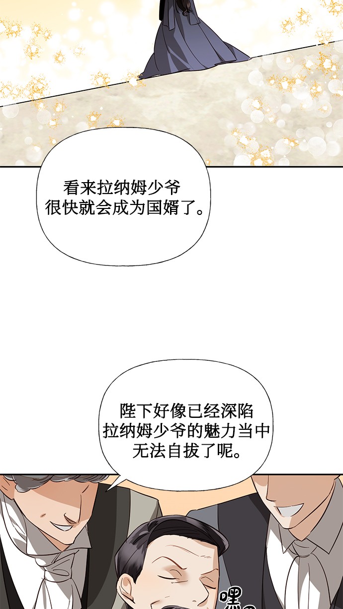 女皇超话研究所漫画,第45话2图