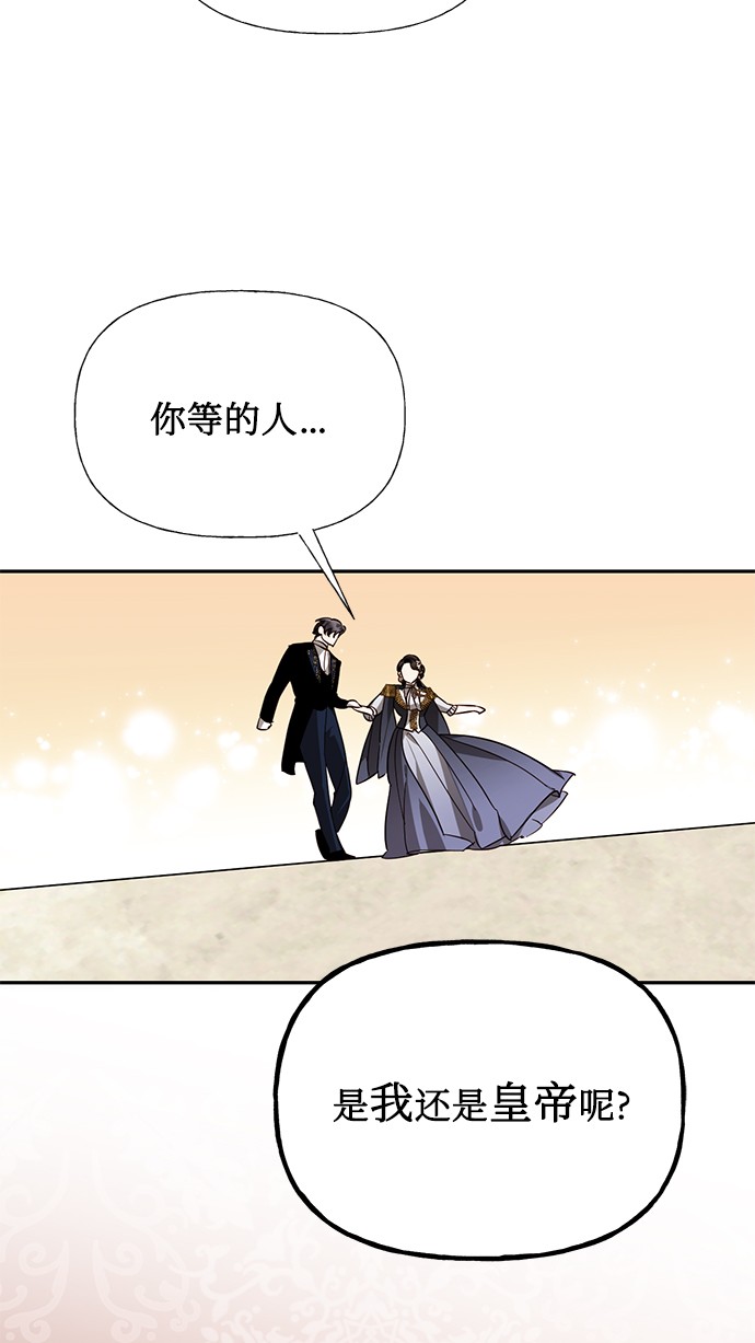 女皇的英文名怎么写漫画,第45话2图