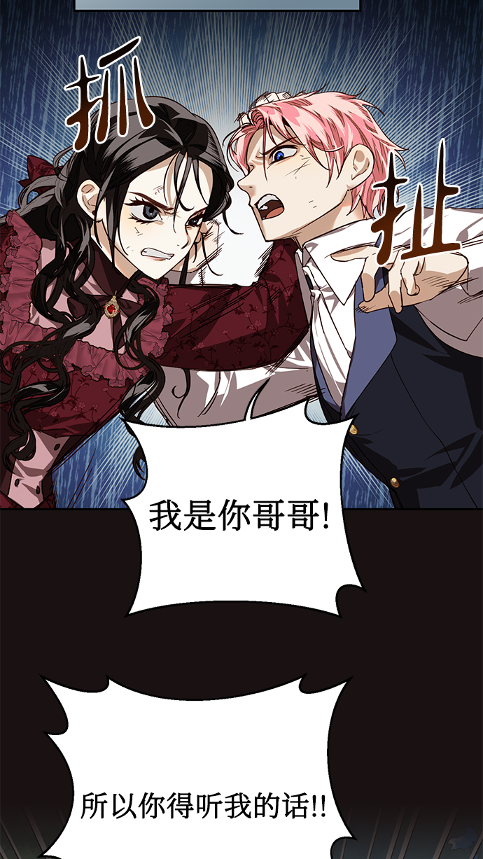 女皇的後宫漫画,第16话1图