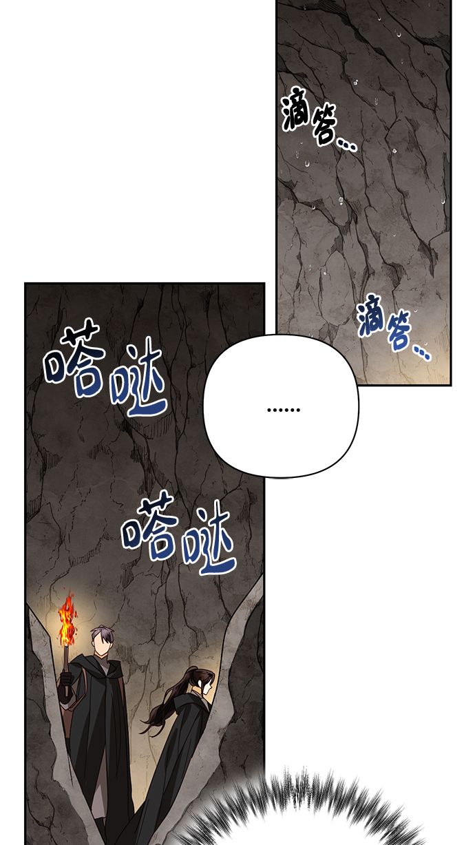 女皇的後宫漫画,第85话（第一季最终话）1图
